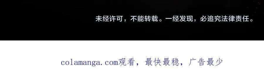 第53话 与他有关 第200页