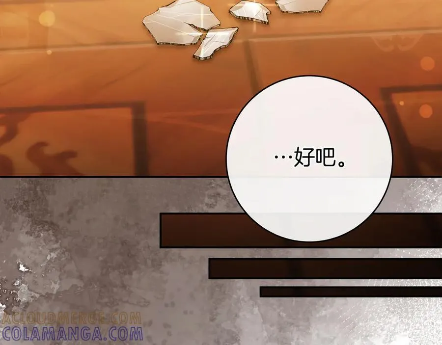 第54话 好消息 第153页