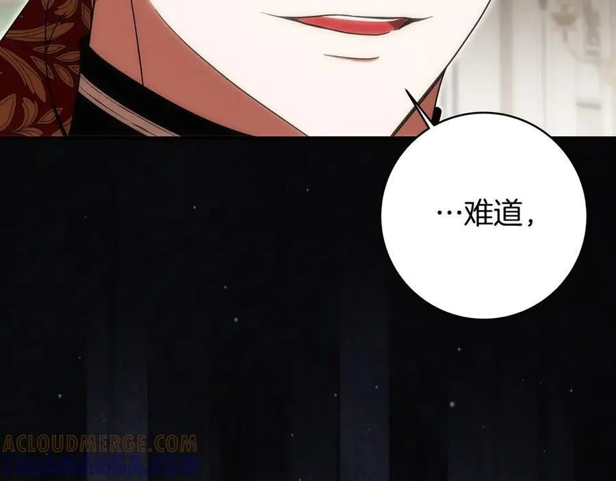 第57话 纠结 第153页