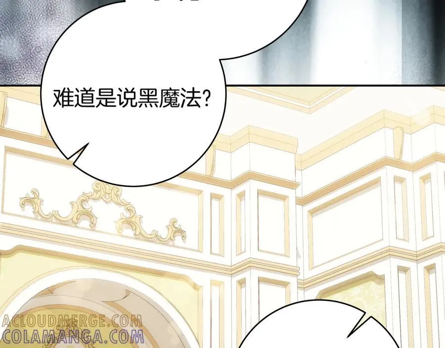 第58话 死亡气息 第53页