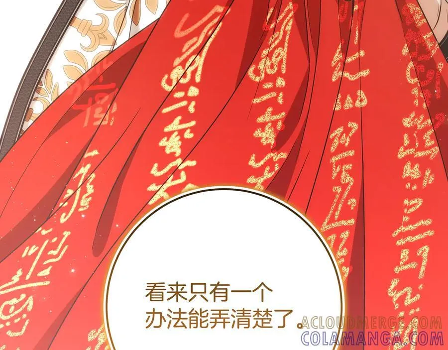 第58话 死亡气息 第153页