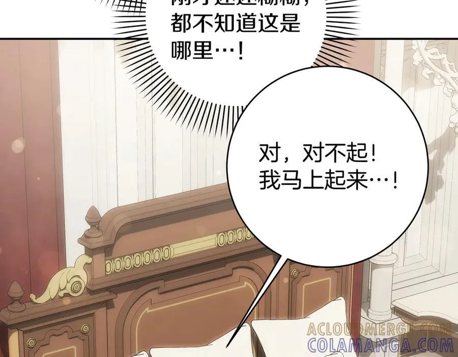 第59话 彻夜照料 第53页