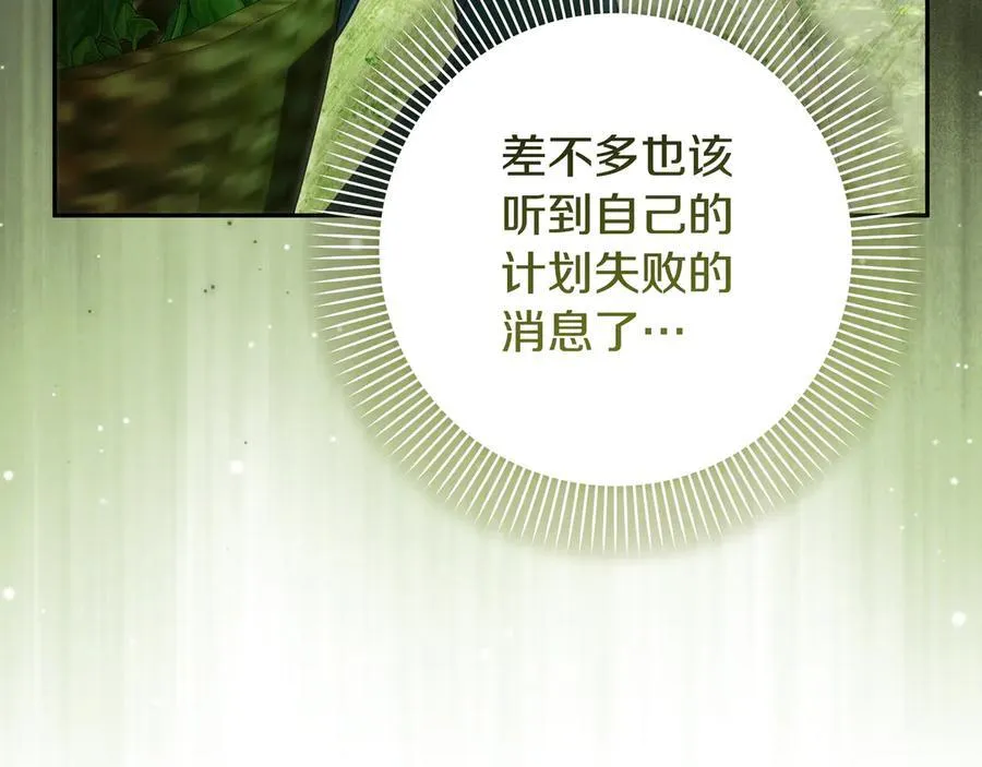 第59话 彻夜照料 第98页