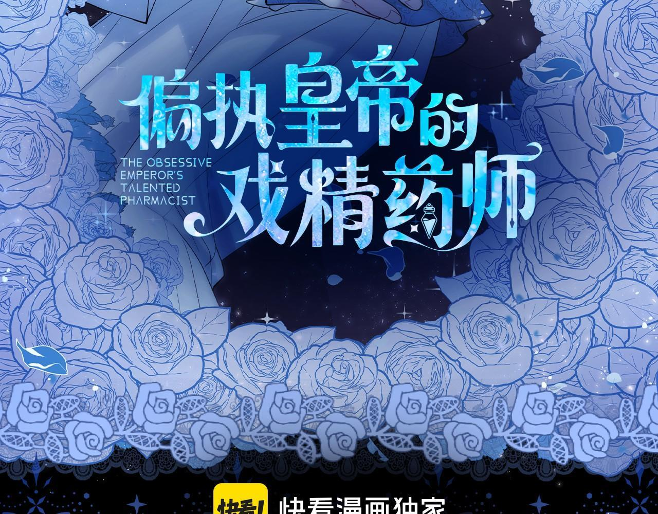 第63话 内幕 第3页