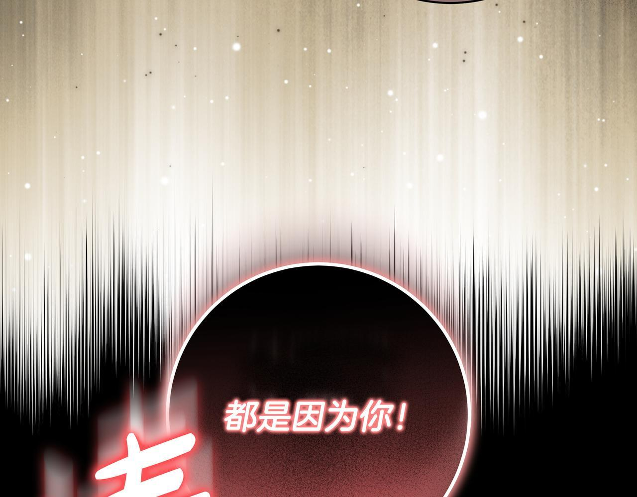 第63话 内幕 第18页