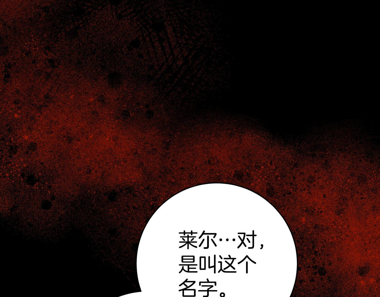 第63话 内幕 第29页