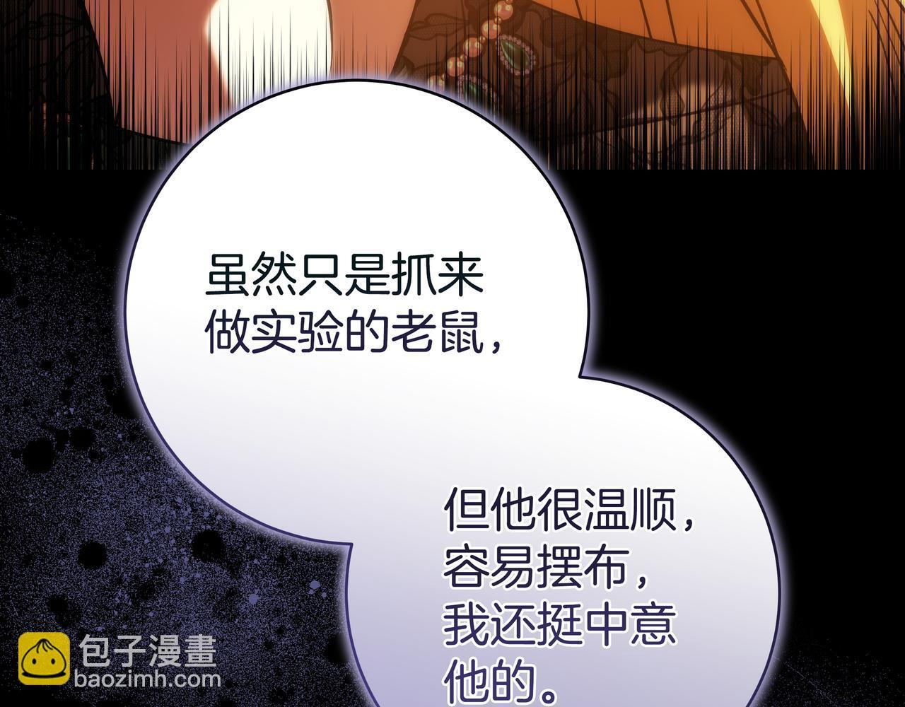 第63话 内幕 第45页