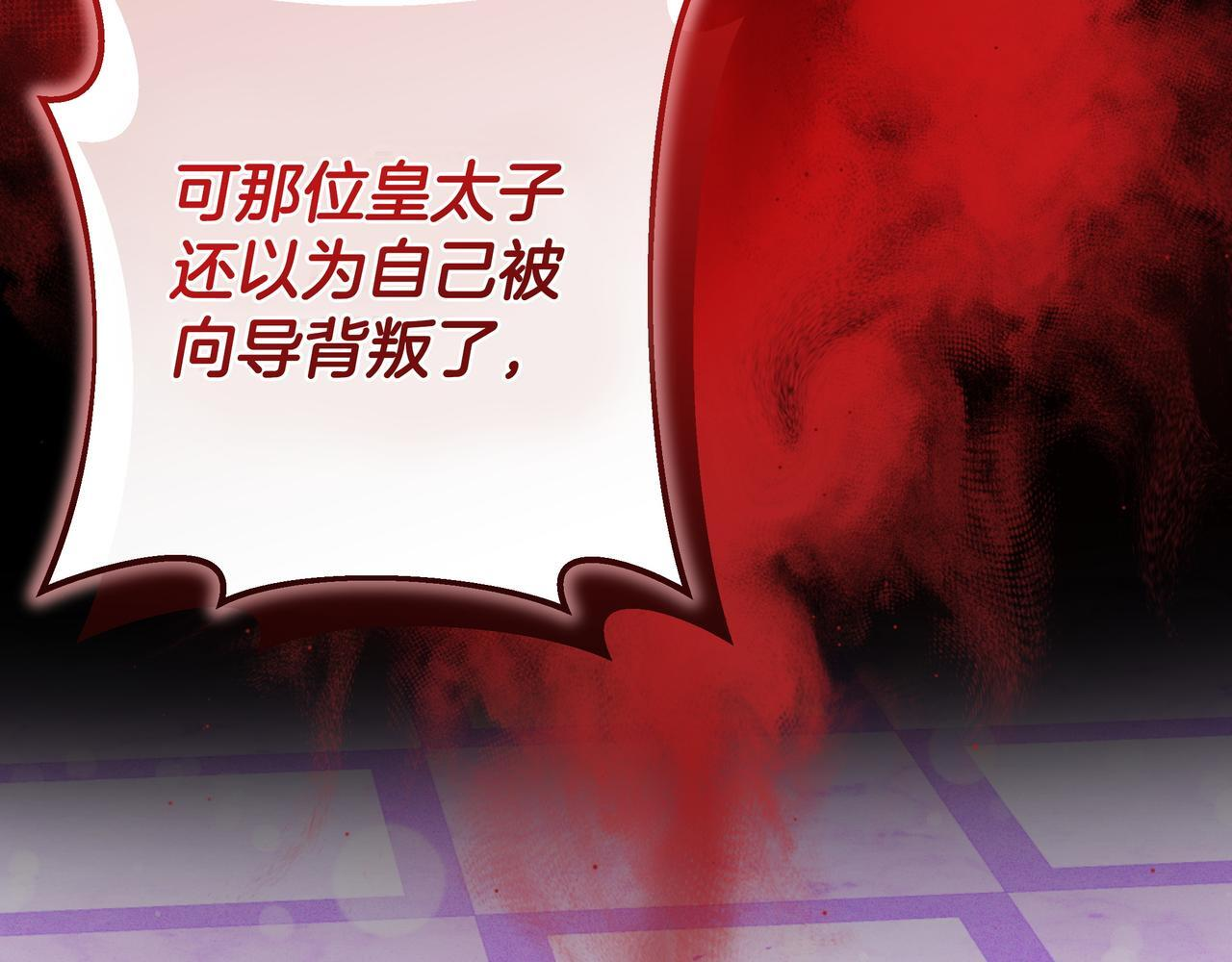 第63话 内幕 第53页