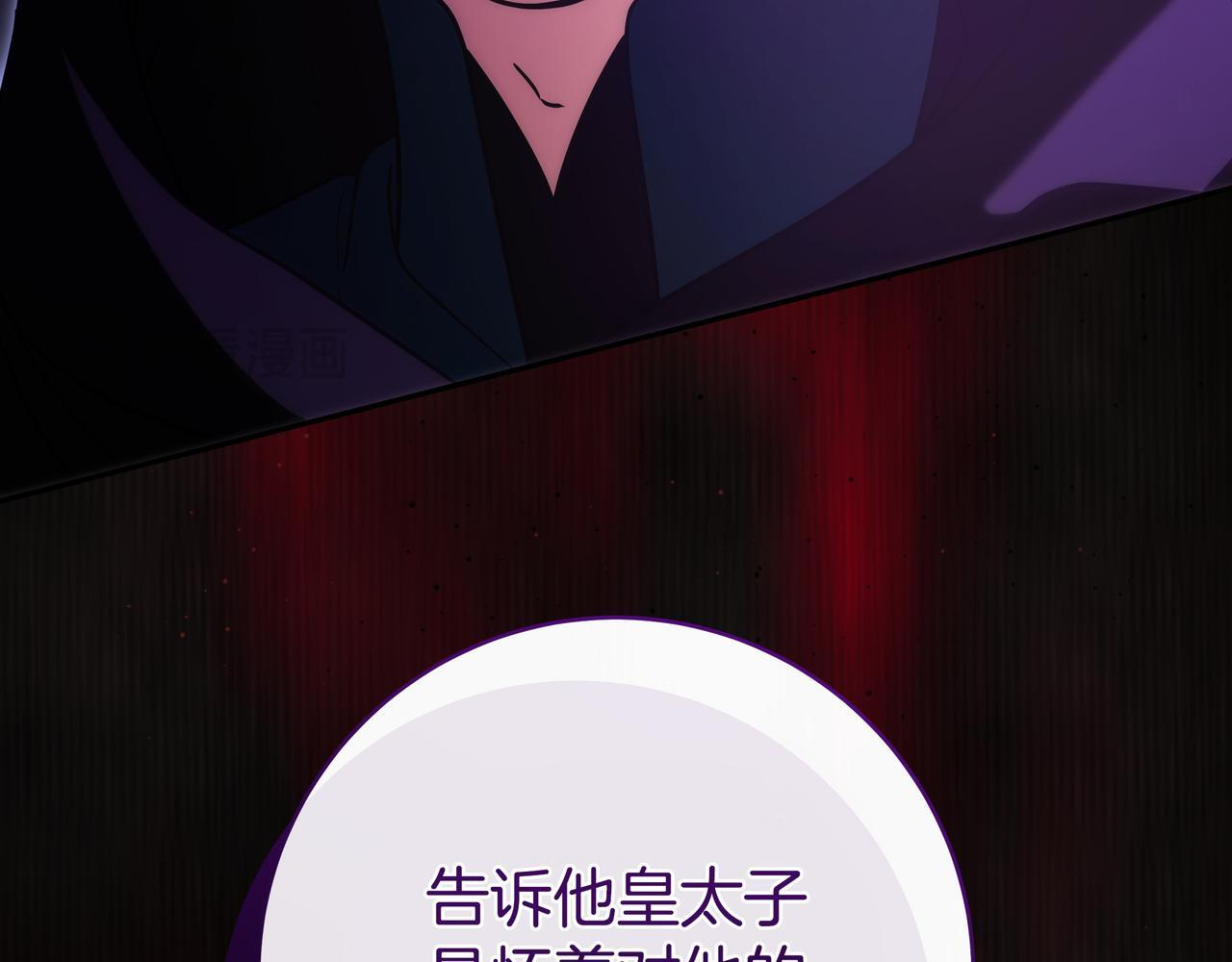 第63话 内幕 第61页