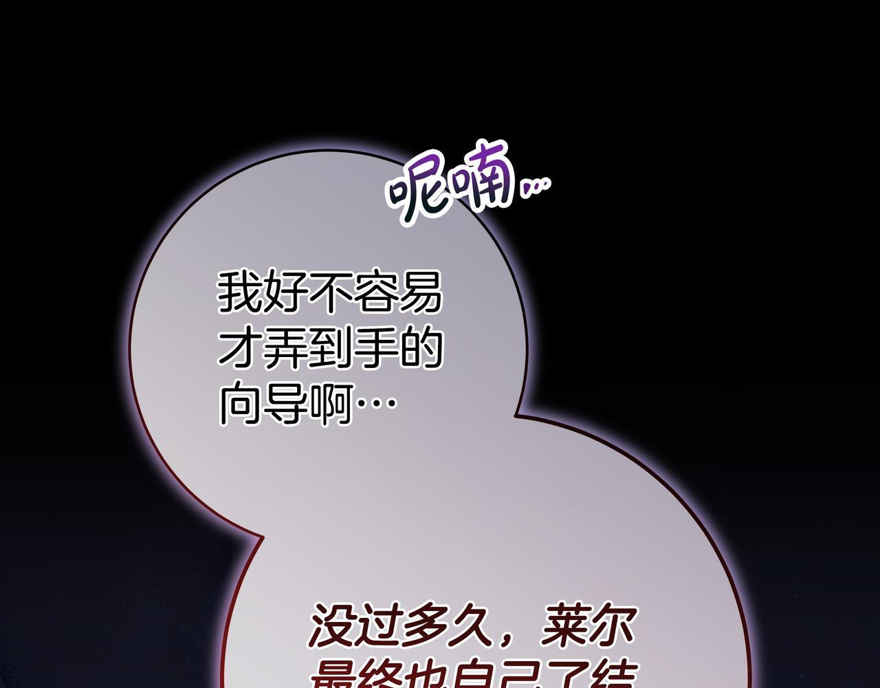 第63话 内幕 第66页