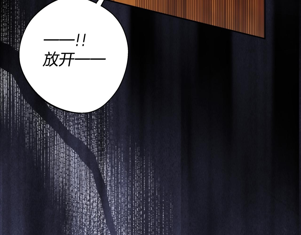 第63话 内幕 第87页