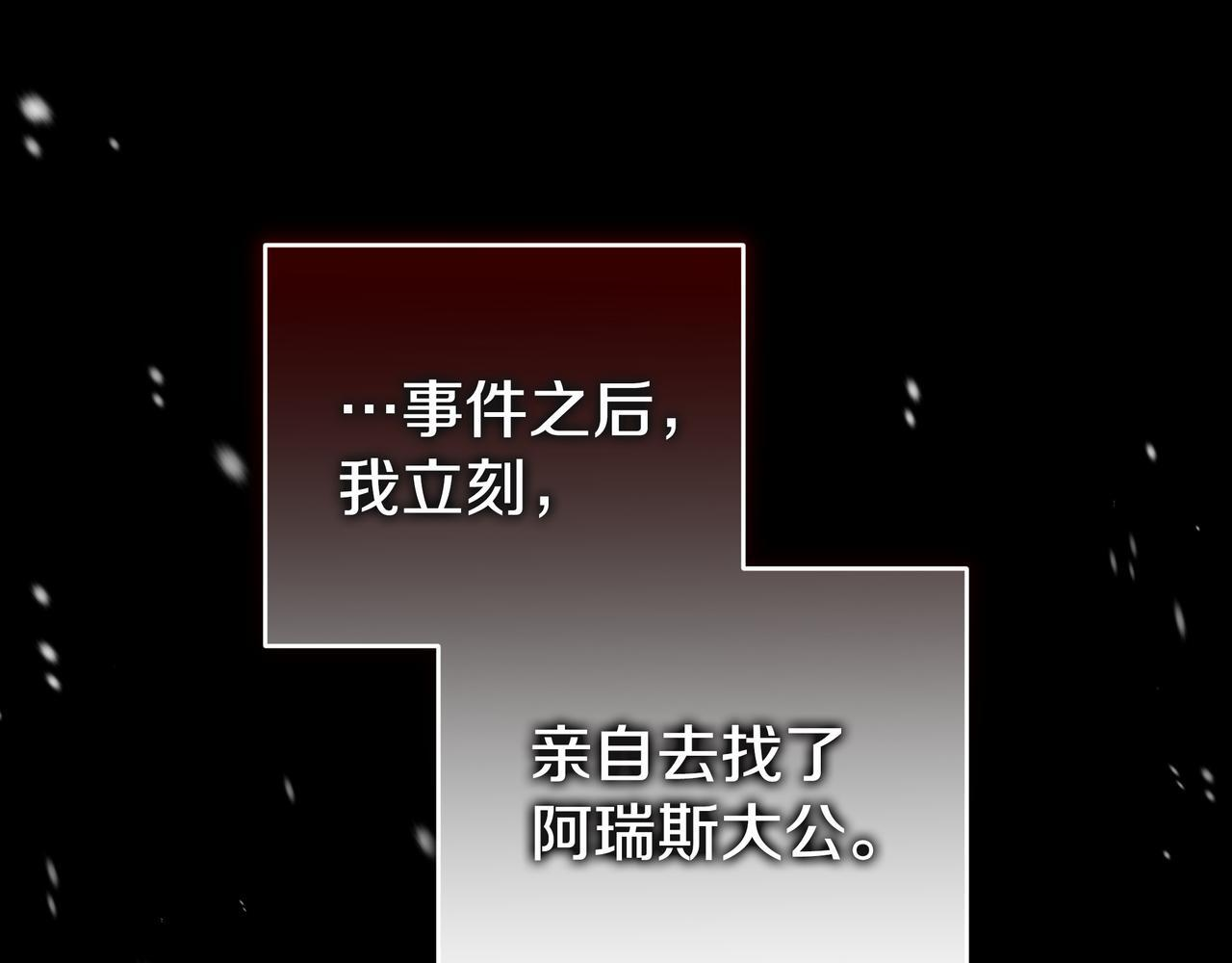 第63话 内幕 第148页