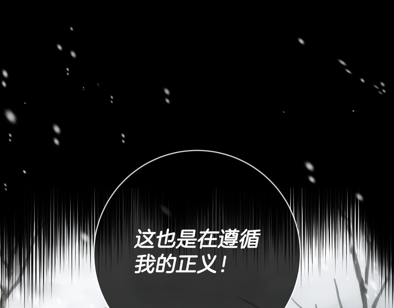 第63话 内幕 第152页