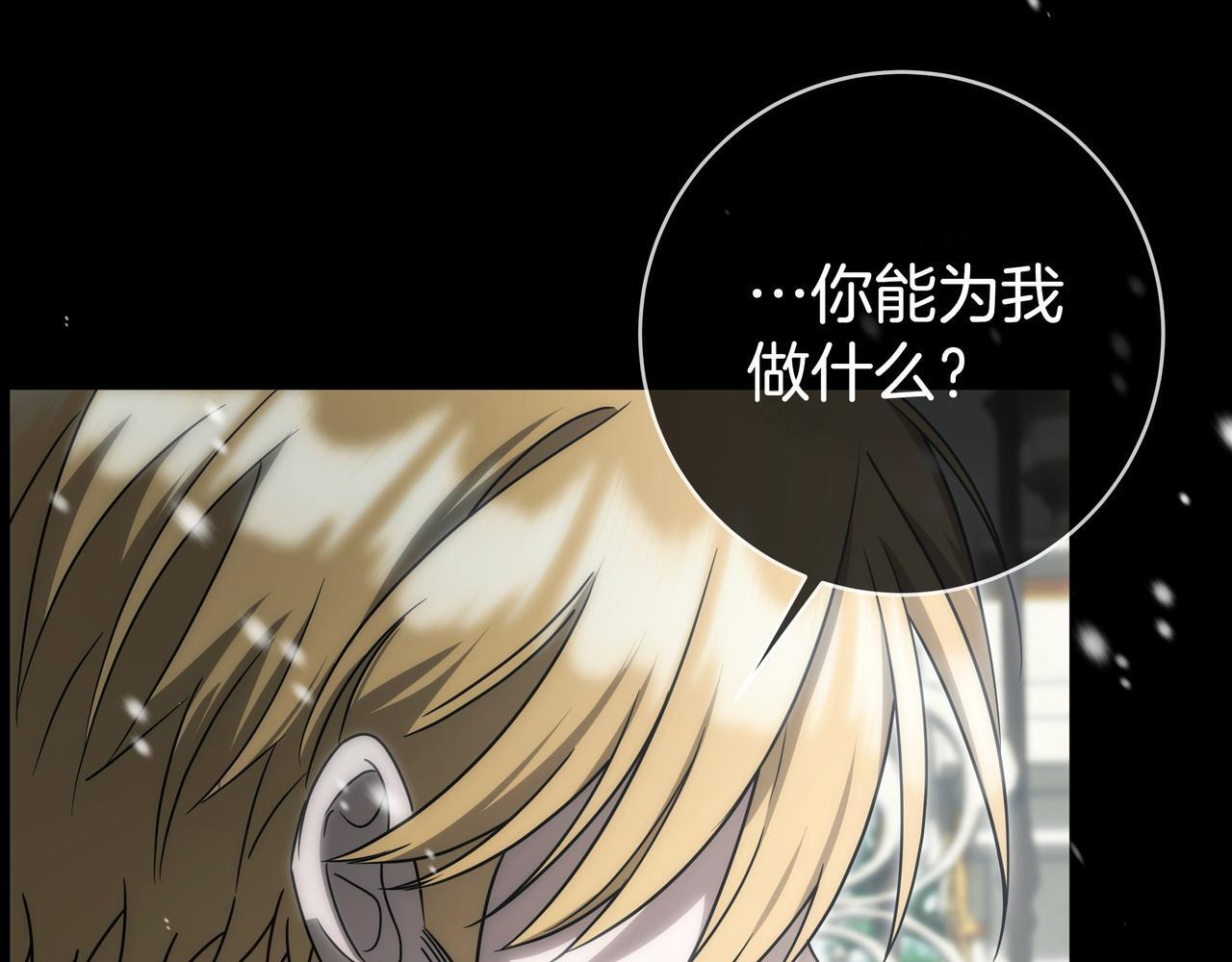 第63话 内幕 第156页