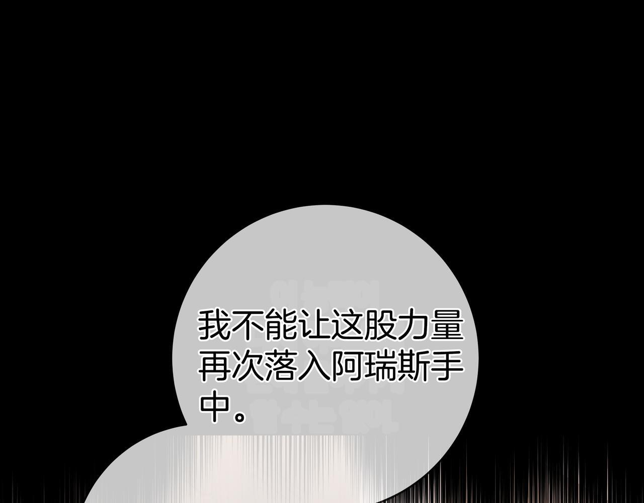 第63话 内幕 第183页