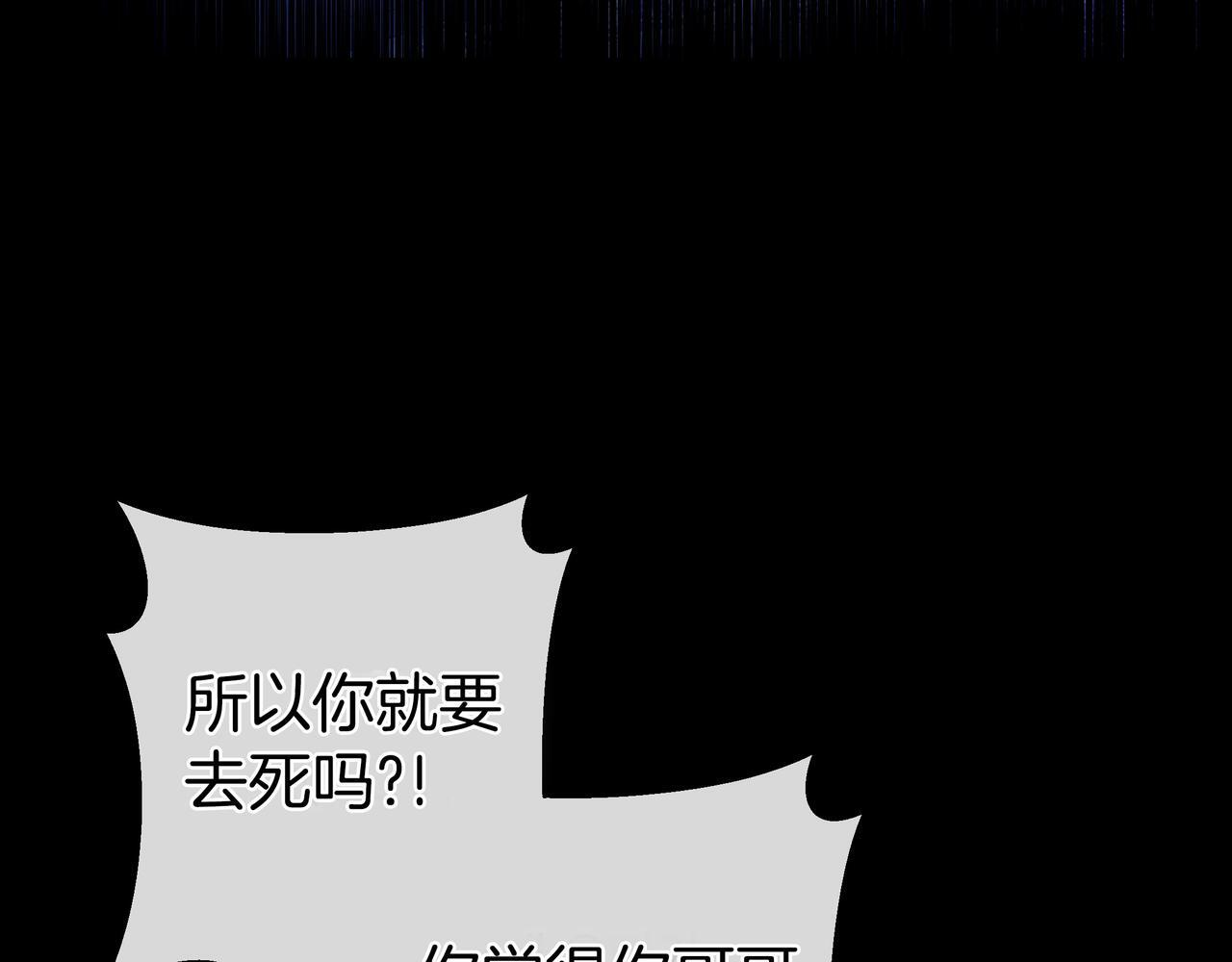 第63话 内幕 第186页