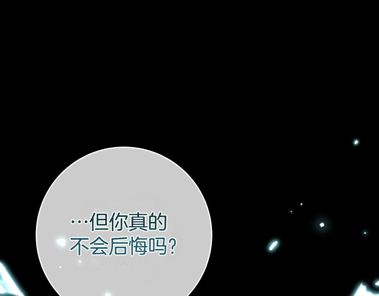第63话 内幕 第195页