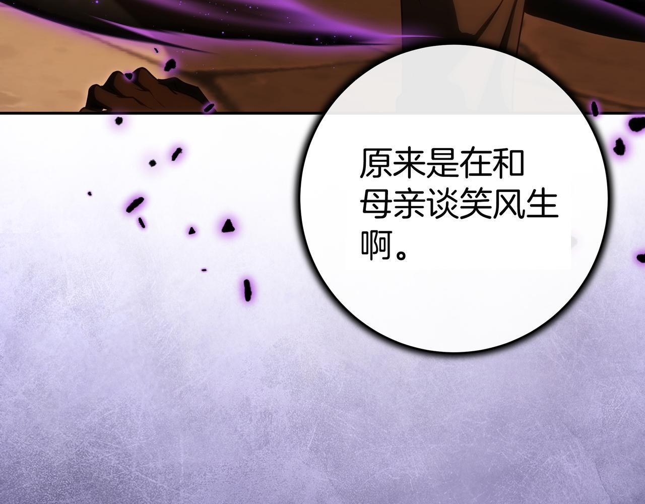 第63话 内幕 第233页