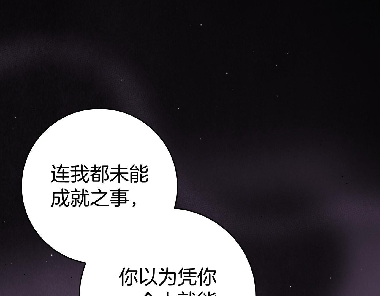 第63话 内幕 第244页