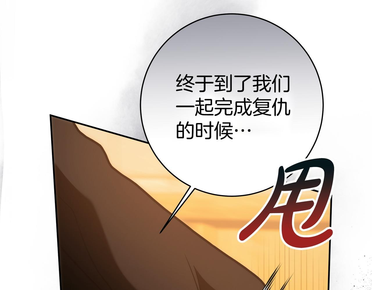 第64话 封印解除 第24页