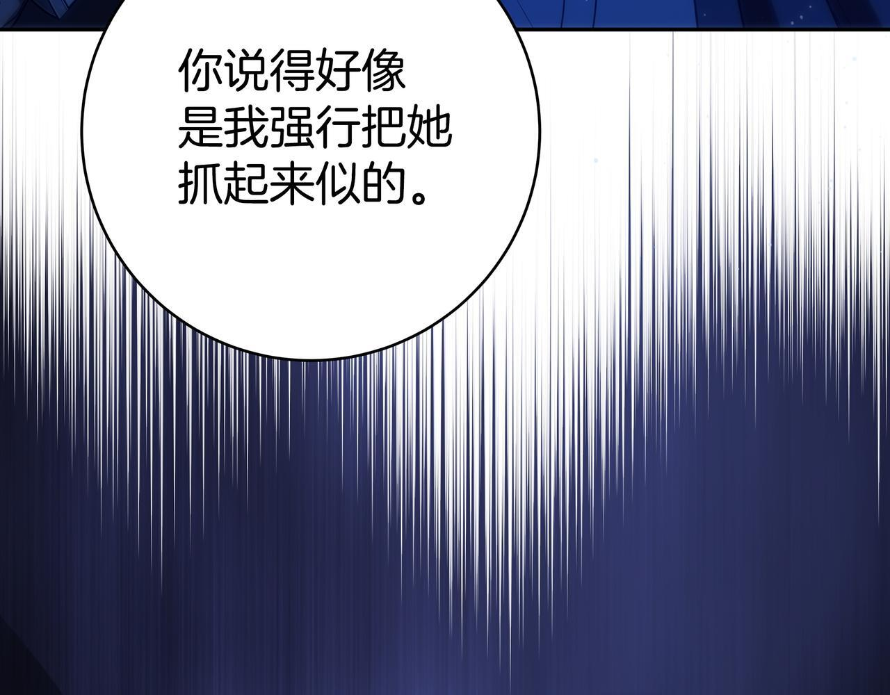 第64话 封印解除 第76页