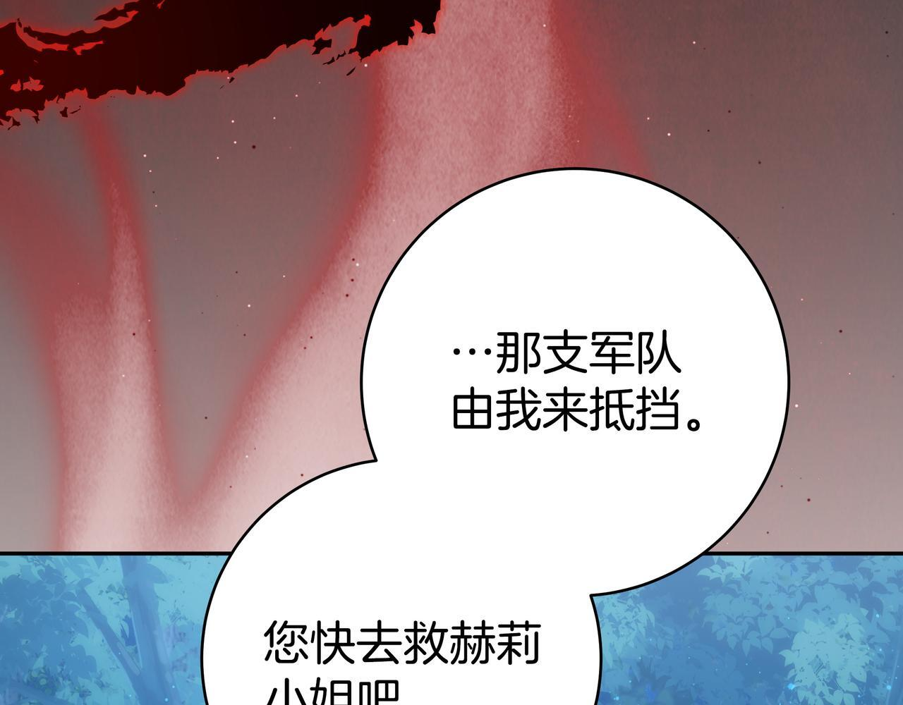 第64话 封印解除 第170页