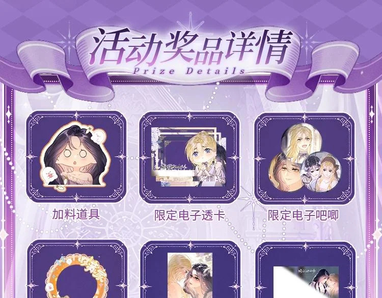 特典公开：5月22日，甜欲主仆诱捕游戏 第3页