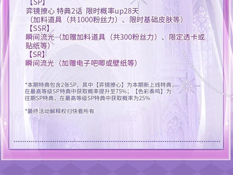 特典公开：5月22日，甜欲主仆诱捕游戏 第6页