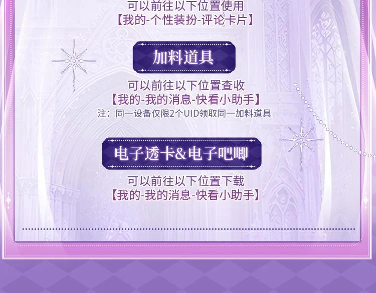 特典公开：5月22日，甜欲主仆诱捕游戏 第8页