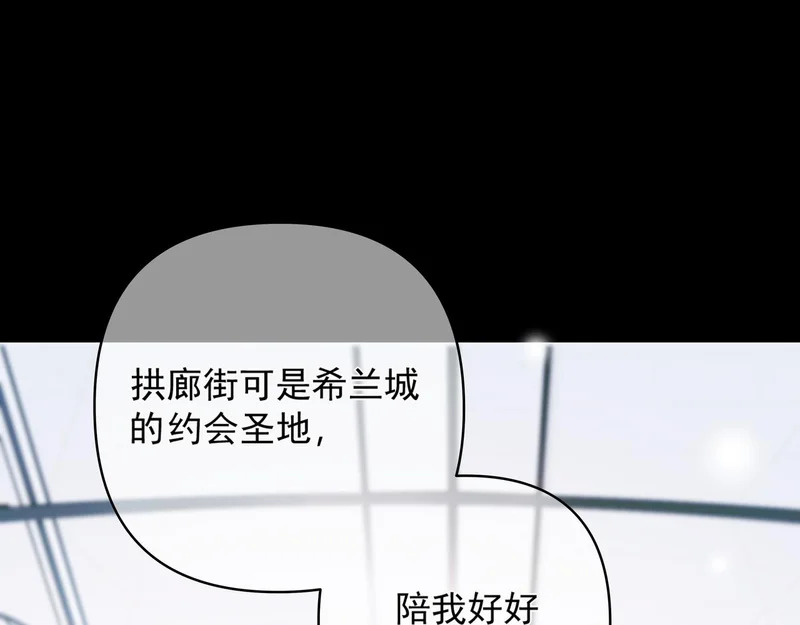 第35话 转圈圈 第9页