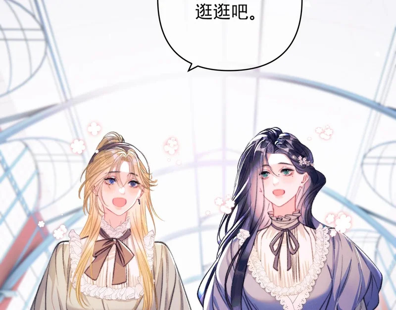 第35话 转圈圈 第10页