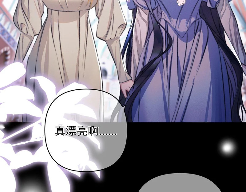第35话 转圈圈 第11页