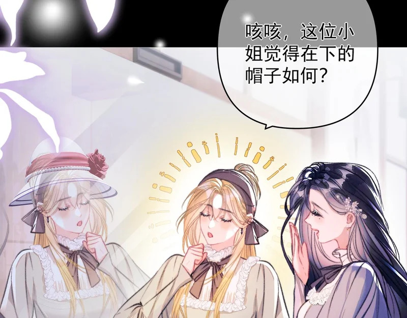 第35话 转圈圈 第12页