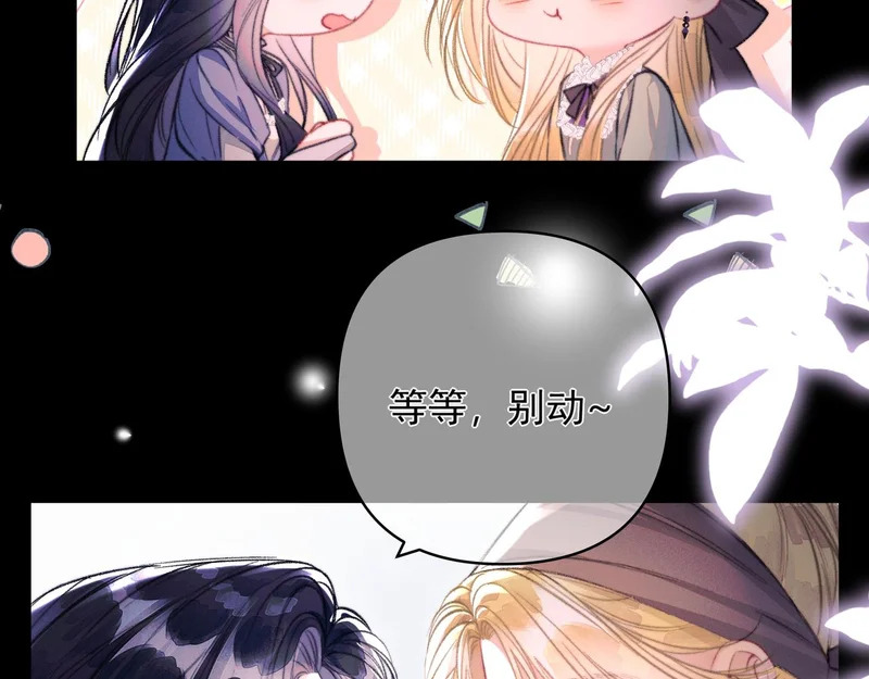 第35话 转圈圈 第16页