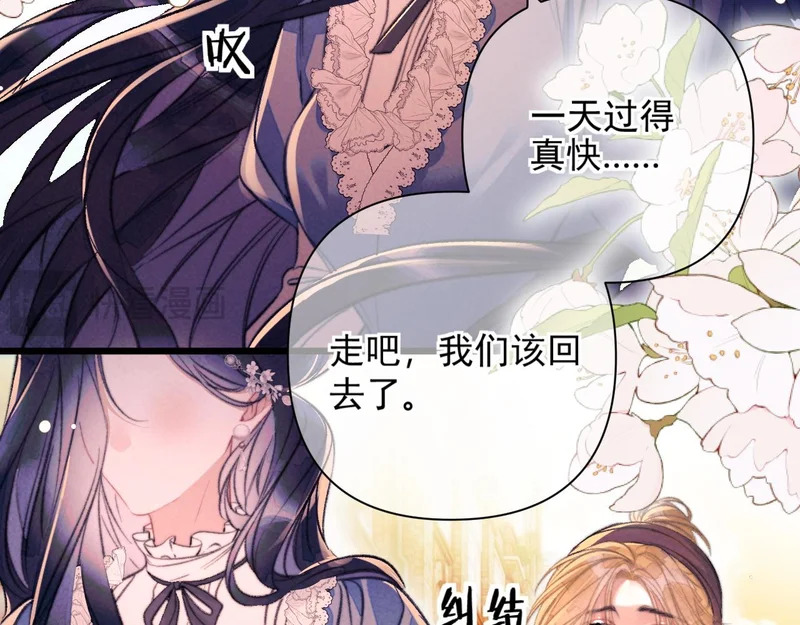 第35话 转圈圈 第22页