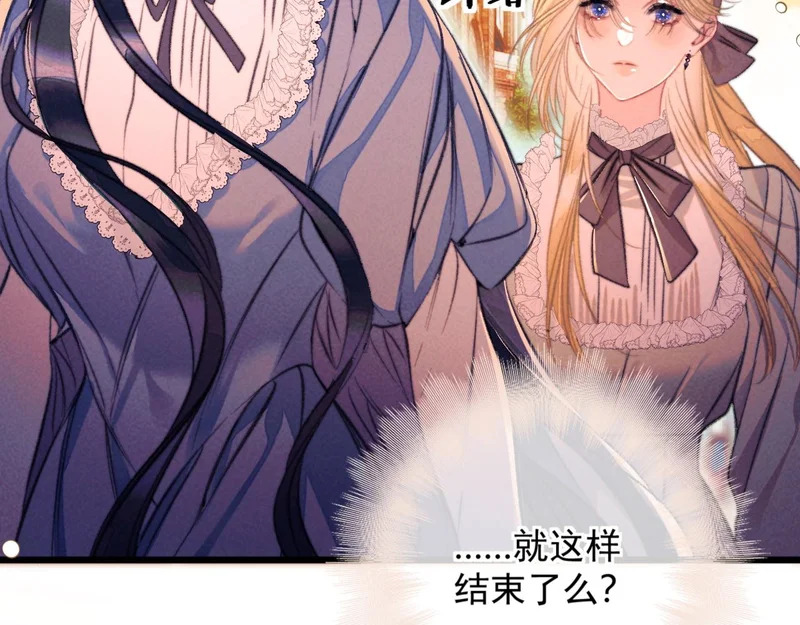 第35话 转圈圈 第23页
