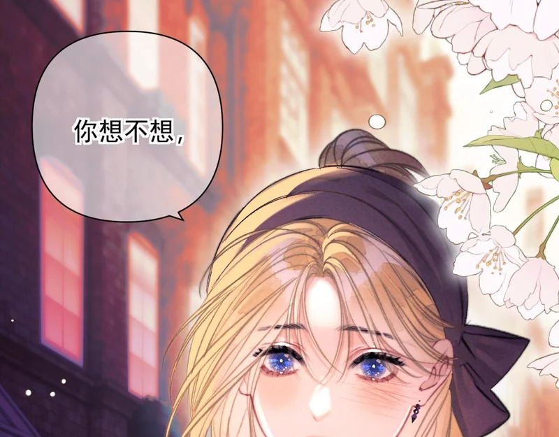 第35话 转圈圈 第26页
