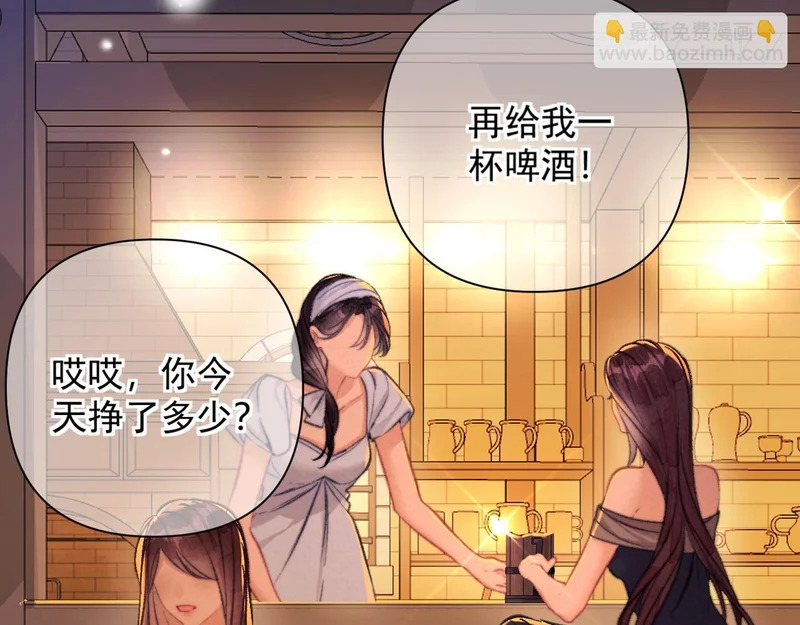 第35话 转圈圈 第31页