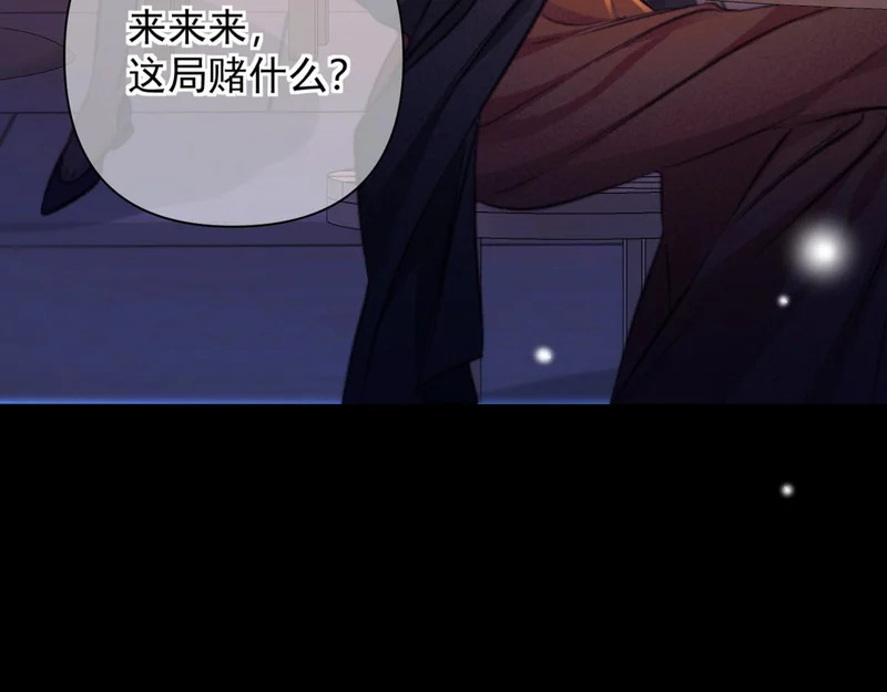 第35话 转圈圈 第33页