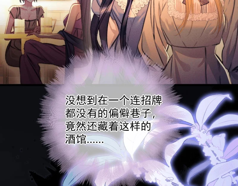 第35话 转圈圈 第35页