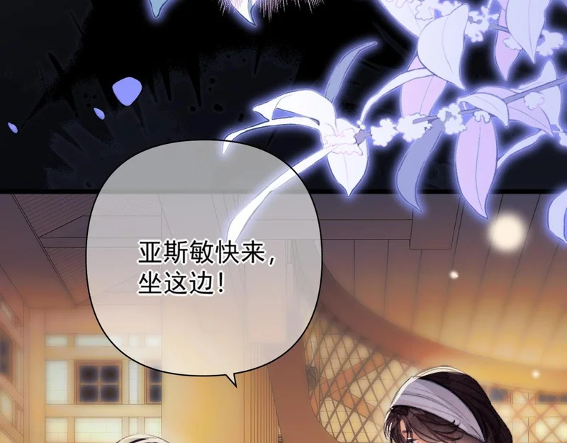 第35话 转圈圈 第36页