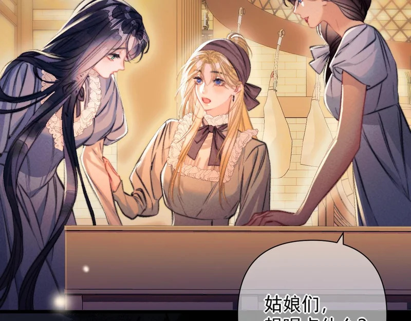 第35话 转圈圈 第37页