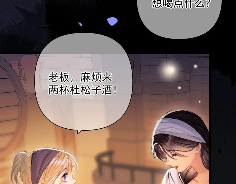 第35话 转圈圈 第38页