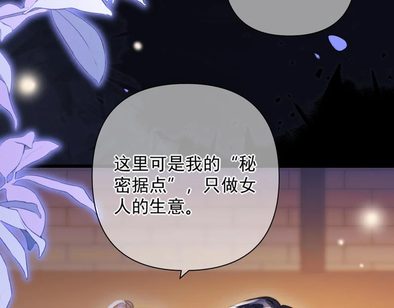 第35话 转圈圈 第40页