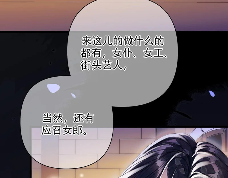 第35话 转圈圈 第42页