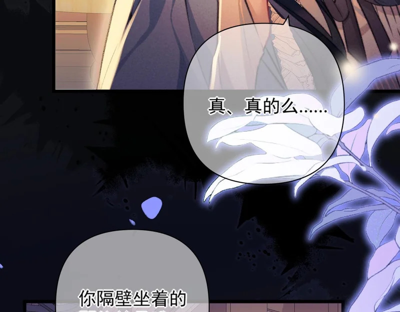 第35话 转圈圈 第44页