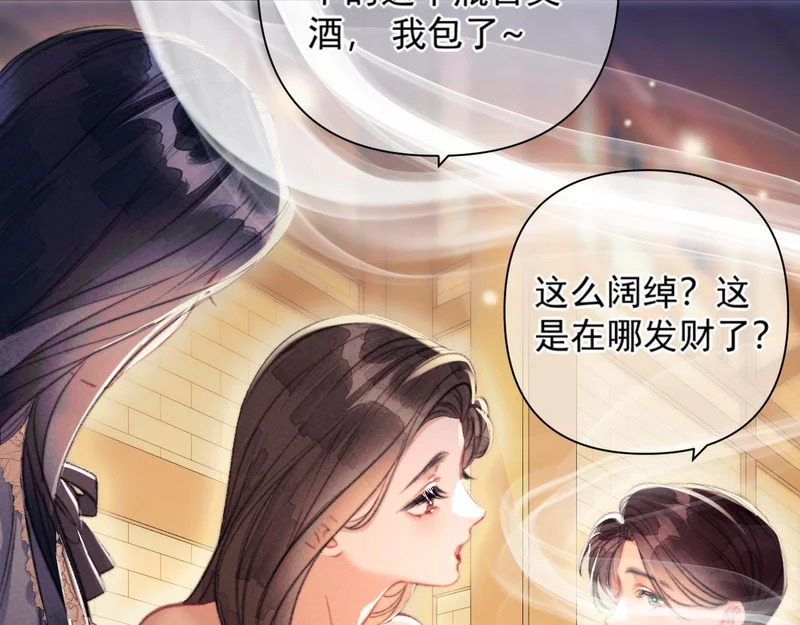 第35话 转圈圈 第47页