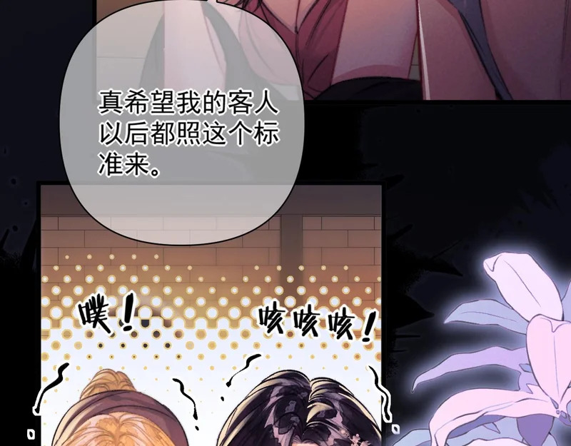 第35话 转圈圈 第51页