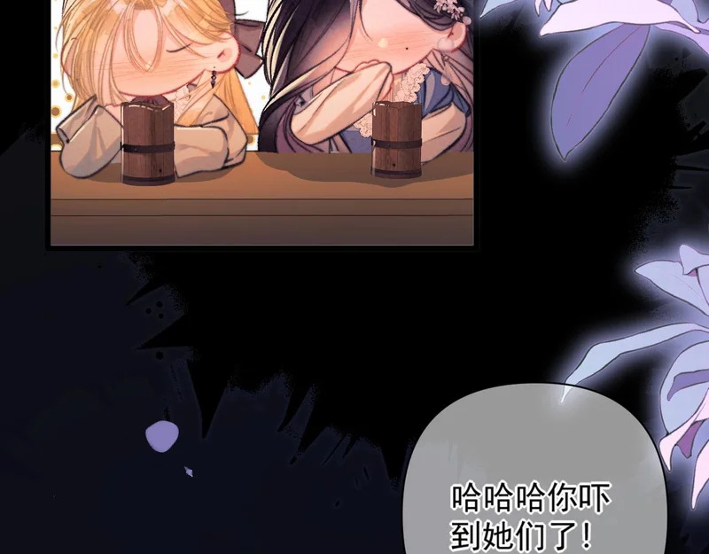 第35话 转圈圈 第52页
