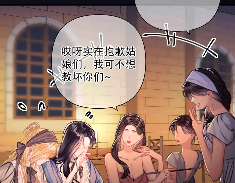 第35话 转圈圈 第53页